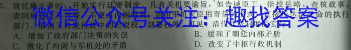 2023届普通高等学校招生全国统一考试 5月青桐鸣大联考(高三)(老高考)历史