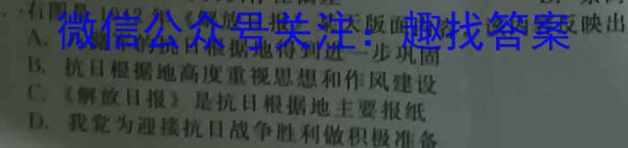 师大名师金卷2023年陕西省初中学业水平考试模拟卷(六)历史