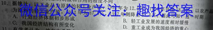 [启光教育]2023年普通高等学校招生全国统一模拟考试 新高考(2023.5)政治~