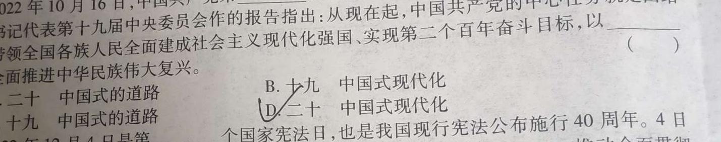 衡中同卷 2022-2023学年度下学期高三五调考试(全国卷).地理