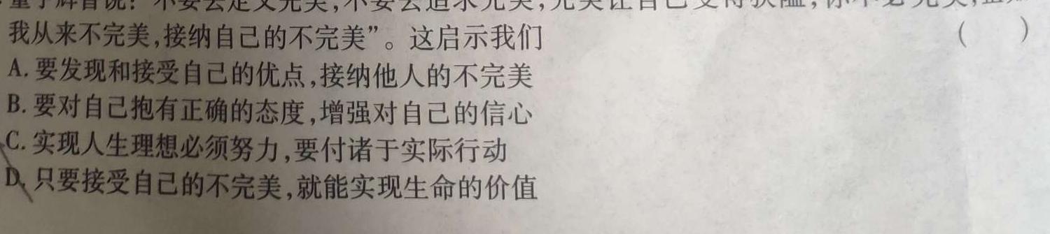 2023届高三苏锡常镇四市第二次教学情况调研(2023.5.4).地理