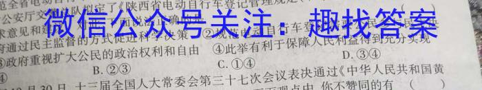 2023届高考冲刺卷(四)4l地理