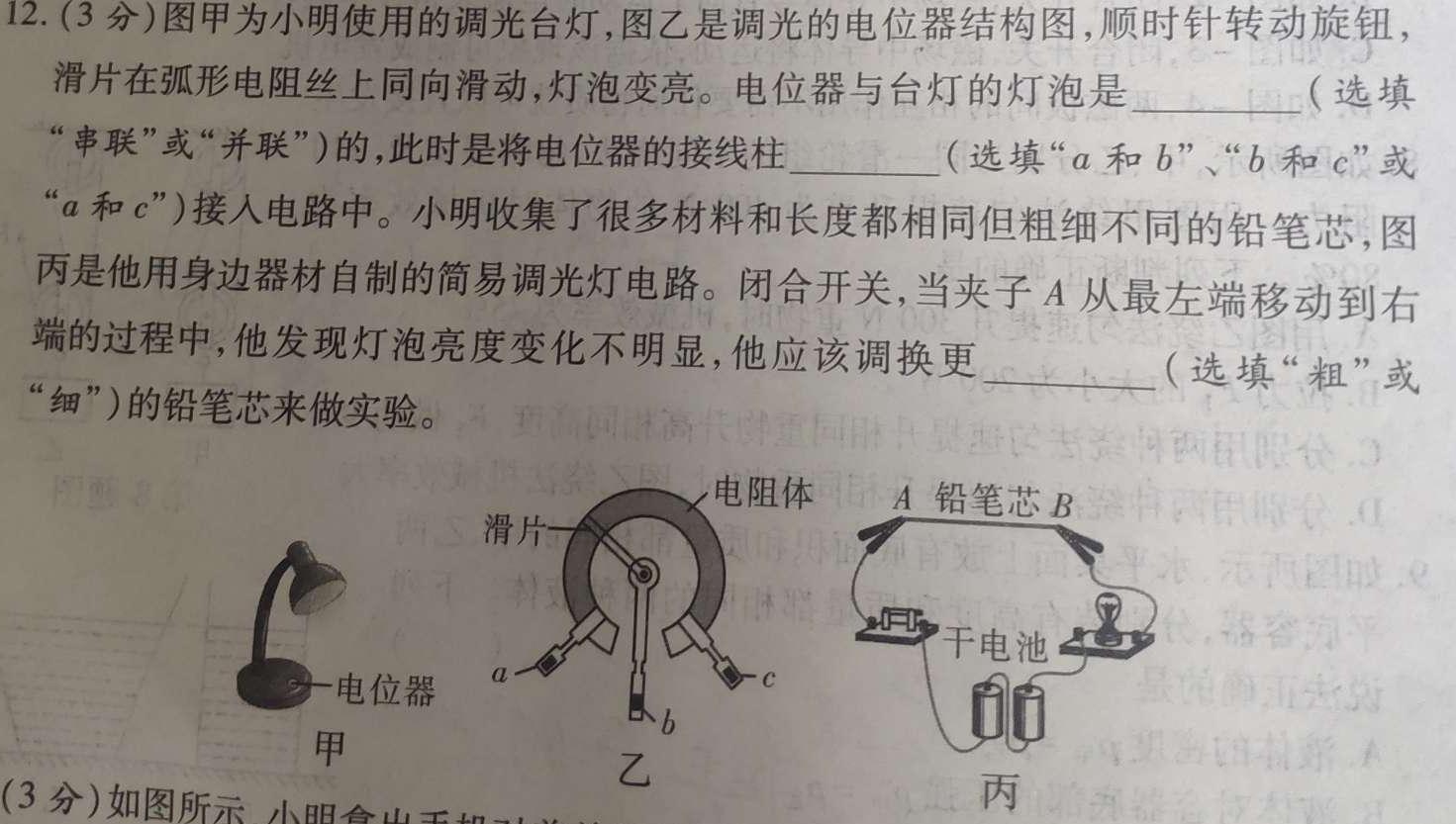辽宁省2022~2023下联合体高二第二次考试(23-510B)-物理