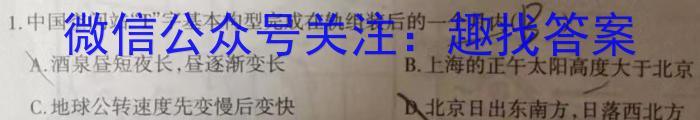 强基路985天机密卷 2023年普通高等学校统一招生模拟考试(新高考全国Ⅰ卷)(二)政治~