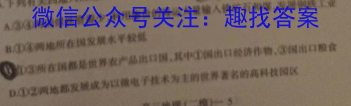 2023届陕西省第十次模拟考试政治1