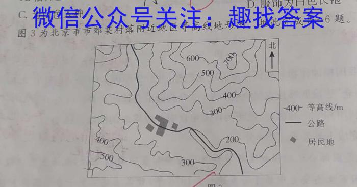 环际大联考 圆梦计划2023年普通高等学校招生适应性考试(5月)地理.