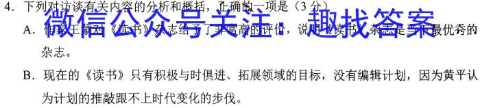 陕西省2023届九年级结课评估（A）语文