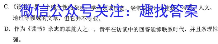 2023年高考冲刺模拟试卷(八)语文