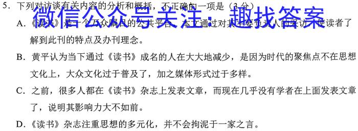 2022-2023学年度高一第二学期芜湖市教学质量统测政治1