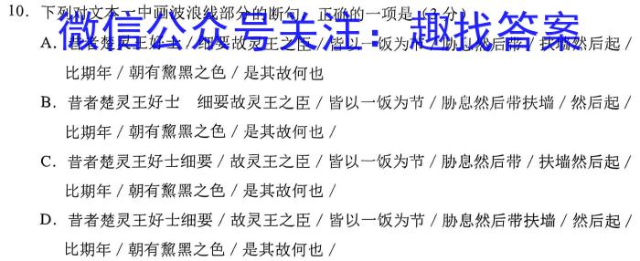 江西省2021级高二年级期末联考（6月）语文