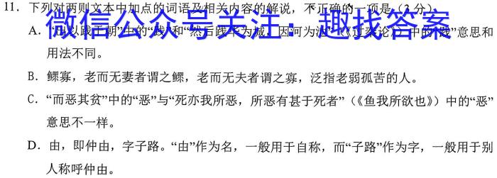 广西国品文化 2023年高考桂柳信息冲刺压轴卷政治1