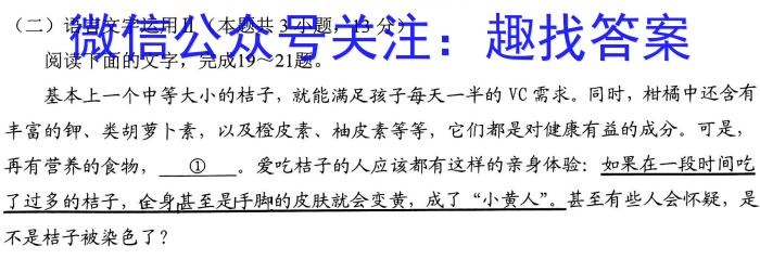 陕西省2022~2023学年度七年级下学期期末综合评估 8L R-SX政治1