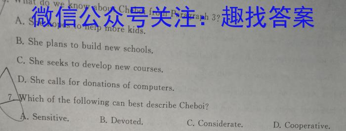 2023年河北省初中毕业生升学文化课模拟测评(十二)英语