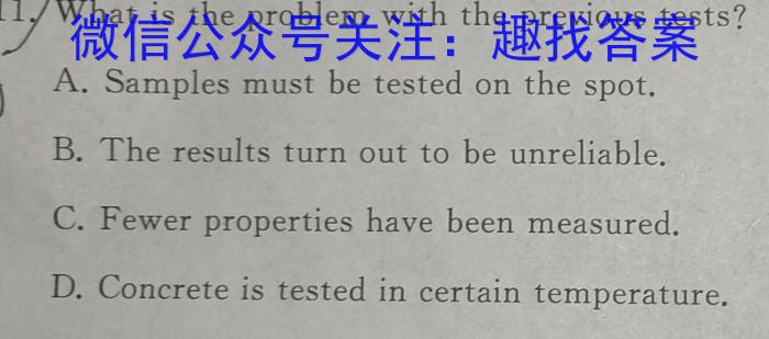 九师联盟 2022-2023学年高三5月考前押题(X)英语试题