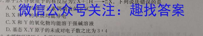青海2023届高三5月联考(实心方框横线)化学