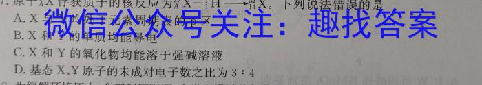 安师联盟·安徽省2023年中考仿真极品试卷（三）化学