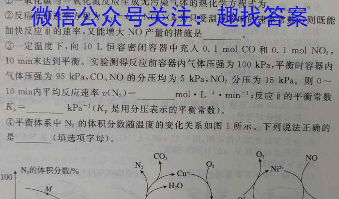 2023年辽宁省教研联盟高三第二次调研测试化学