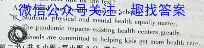 江西省2022-2023学年高二5月阶段性测试英语