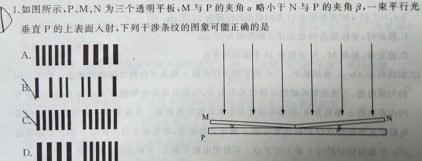 山西省2023年初中学业水平考试冲刺（二）-物理