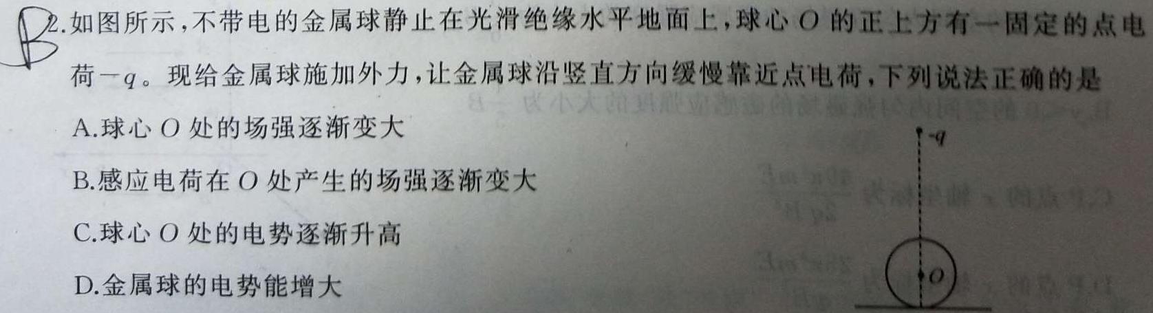 [聊城三模]山东省2023年聊城市高考模拟试题(三)-物理