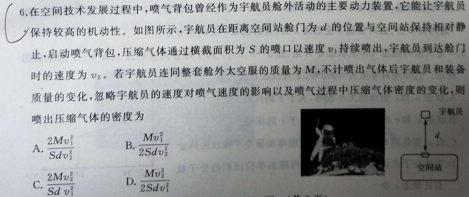 ［益卷］2023年陕西省初中学业水平考试冲刺卷（D版）-物理