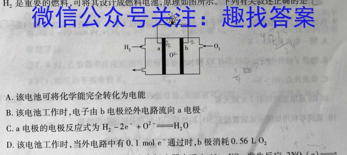 成都市2020级高中毕业班第三次诊断性检测化学