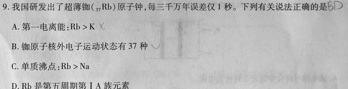 [郑州三测]河南省郑州市2023年高中毕业年级第三次质量预测化学