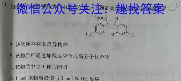 学科网2023年高考考前最后一卷(全国甲/乙卷)化学