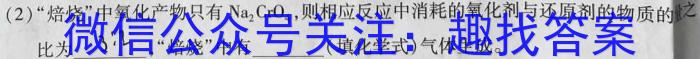 2023届云南三校高考实用性联考卷(七)化学