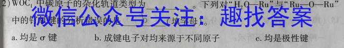 [晋一原创测评]山西省2023年初中学业水平考试模拟测评（四）化学