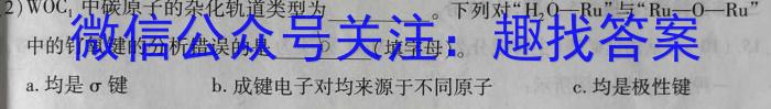 2023届衡水金卷先享题·临考预测卷 新教材化学