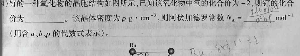 2023届陕西省第九次模拟考试化学