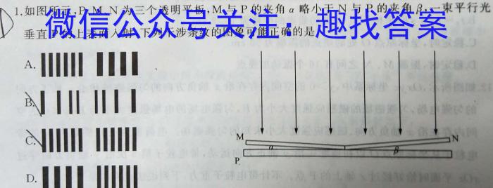 ［金科大联考］2022-2023学年高三5月质量检测（新高考）.物理