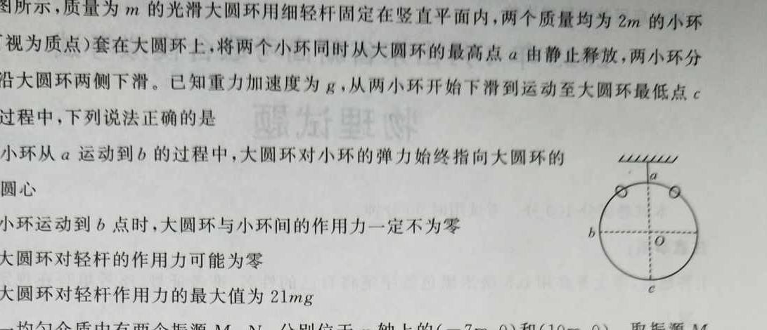［卓育云］2022-2023中考学科素养自主测评卷（七）-物理