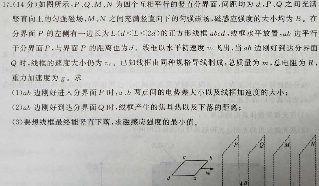 高州市2023届高三第二次模拟考试(3425C)-物理