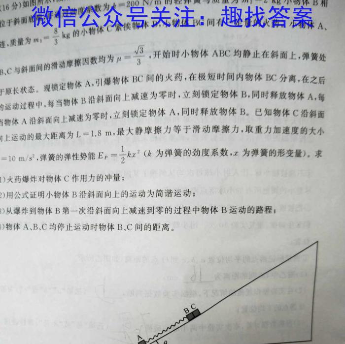 安徽省2023届江南十校高二阶段联考(5月)z物理