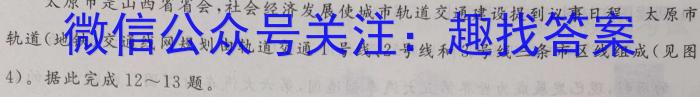 2023年湖南省普通高中学业水平考试仿真试卷(合格性考试)(第二次考试)地.理