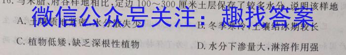 晋学堂 2023年山西省中考备战卷·模拟与适应(5月份)地.理