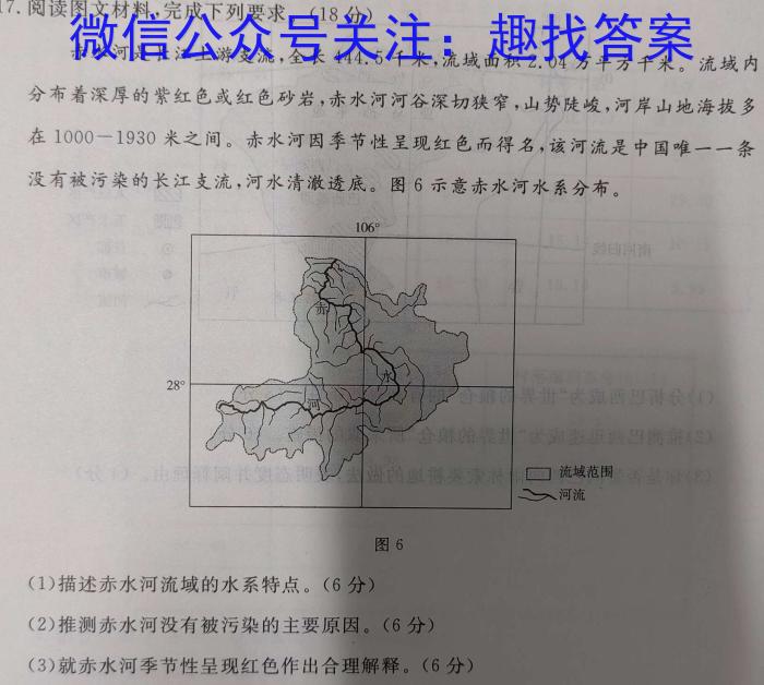 江西省永修县2023年初中学业水平模拟考试政治试卷d答案