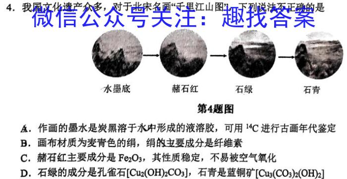 成都市2020级高中毕业班第三次诊断性检测化学