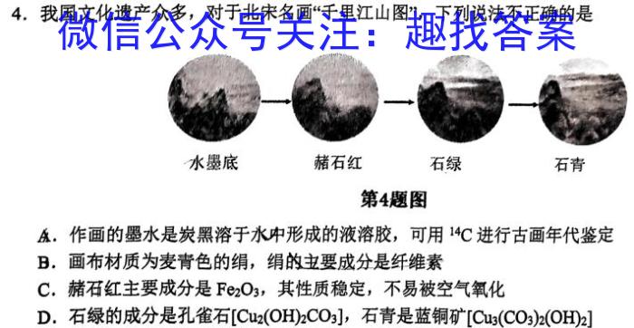 普高联考2022-2023学年高三测评(六)化学