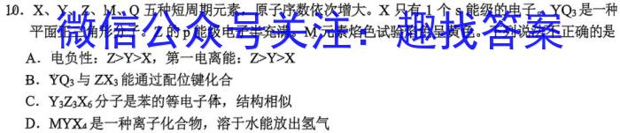 [雅安三诊]2023届雅安市高2020级第三次诊断性考试化学