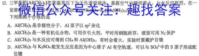 炎德英才大联考 雅礼中学2023届模拟试卷(二)化学