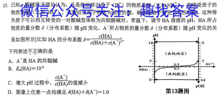 江西省上饶市六校2023届高三第二次联考化学