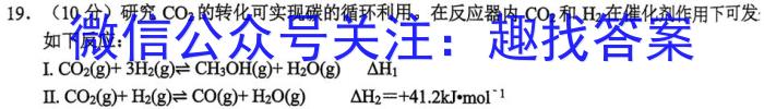 九师联盟2022-2023高三5月高考仿真模拟(新高考)化学