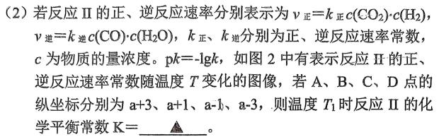 2023年陕西省九年级最新中考冲刺卷（B版）化学