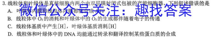 2023年陕西省初中学业水平考试冲刺（二）生物