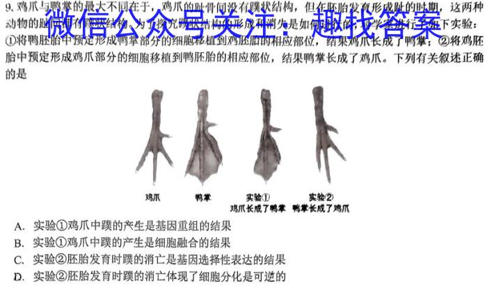 [雅安三诊]2023届雅安市高2020级第三次诊断性考试生物