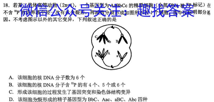 2022-2023学年辽宁省高一5月联考(23-450A)生物