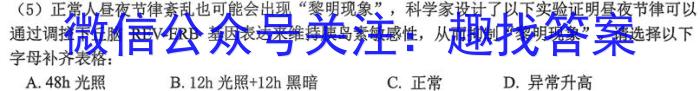 2023年山西晋城市三模高三5月联考生物